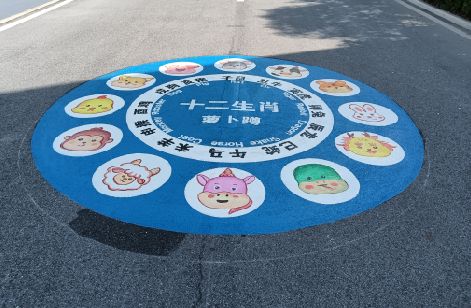 嘉禾地面游戏彩绘